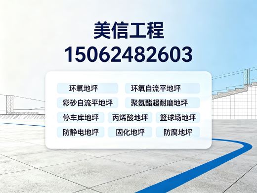 美信工程盐城线上分站